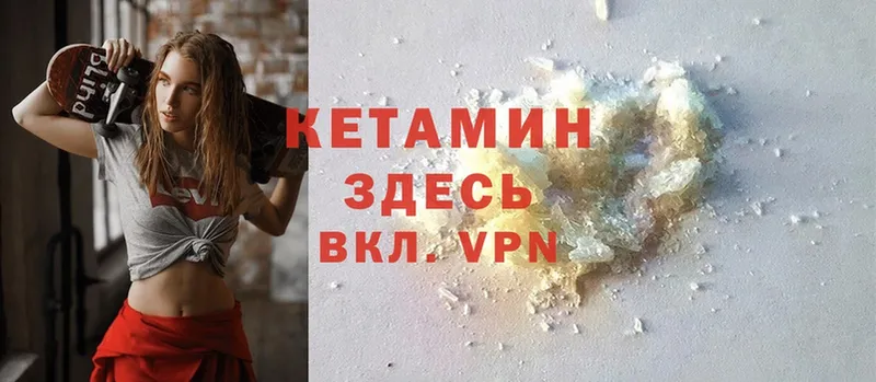 КЕТАМИН ketamine  кракен зеркало  Урюпинск  купить  