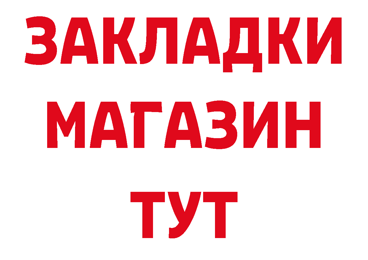 БУТИРАТ бутандиол зеркало сайты даркнета мега Урюпинск